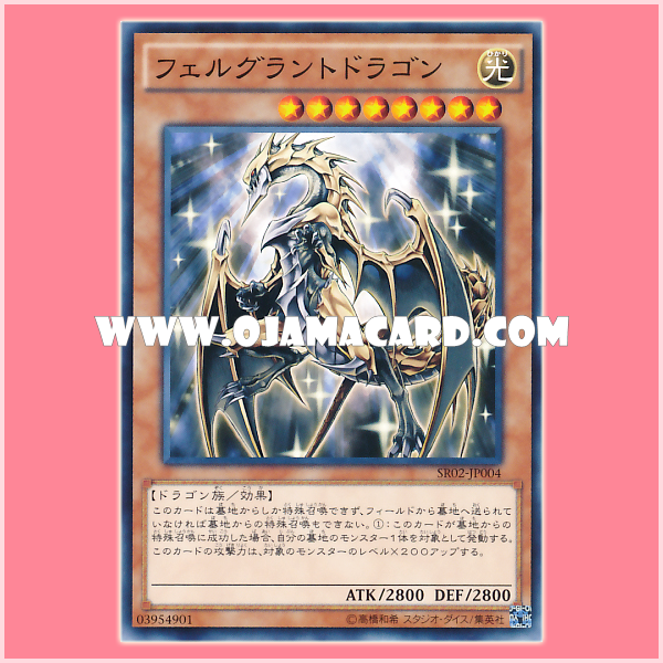 SR02-JP004 : Felgrand Dragon (Common)