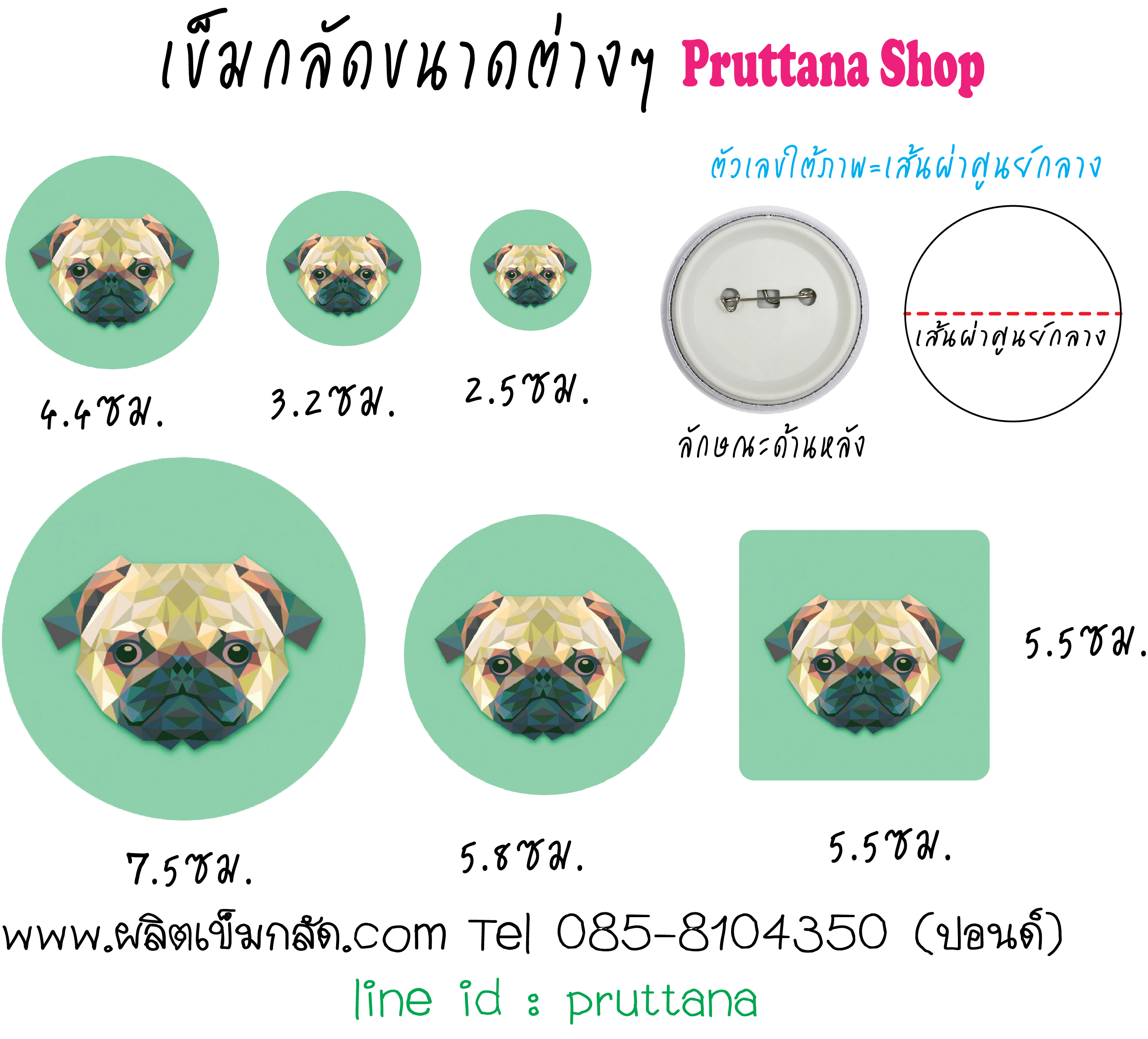 ของปัจฉิม,ของขวัญปัจฉิม,ของแจกปัจฉิม,เข็มกลัดปัจฉิม,ปัจฉิม,วันปัจฉิม,ของปัจฉิมเก๋ๆ,ปัจฉิมนิเทศน์,ของที่ระลึกวันปัจฉิม,ของที่ระลึกปัจฉิม