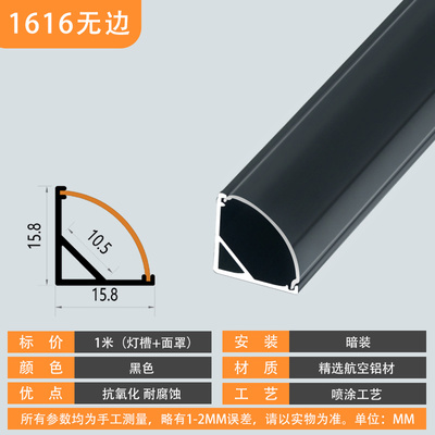 B1616 ราง V สีดำ (สั่งล่วงหน้า 15-20 วัน) รางอลูมิเนียม (Aluminium Profile) รางไฟ Aluminium Profile รางอลูมิเนียม ใช้กับไฟเส้น LED รางไฟเส้น rail led track โพรไฟล์