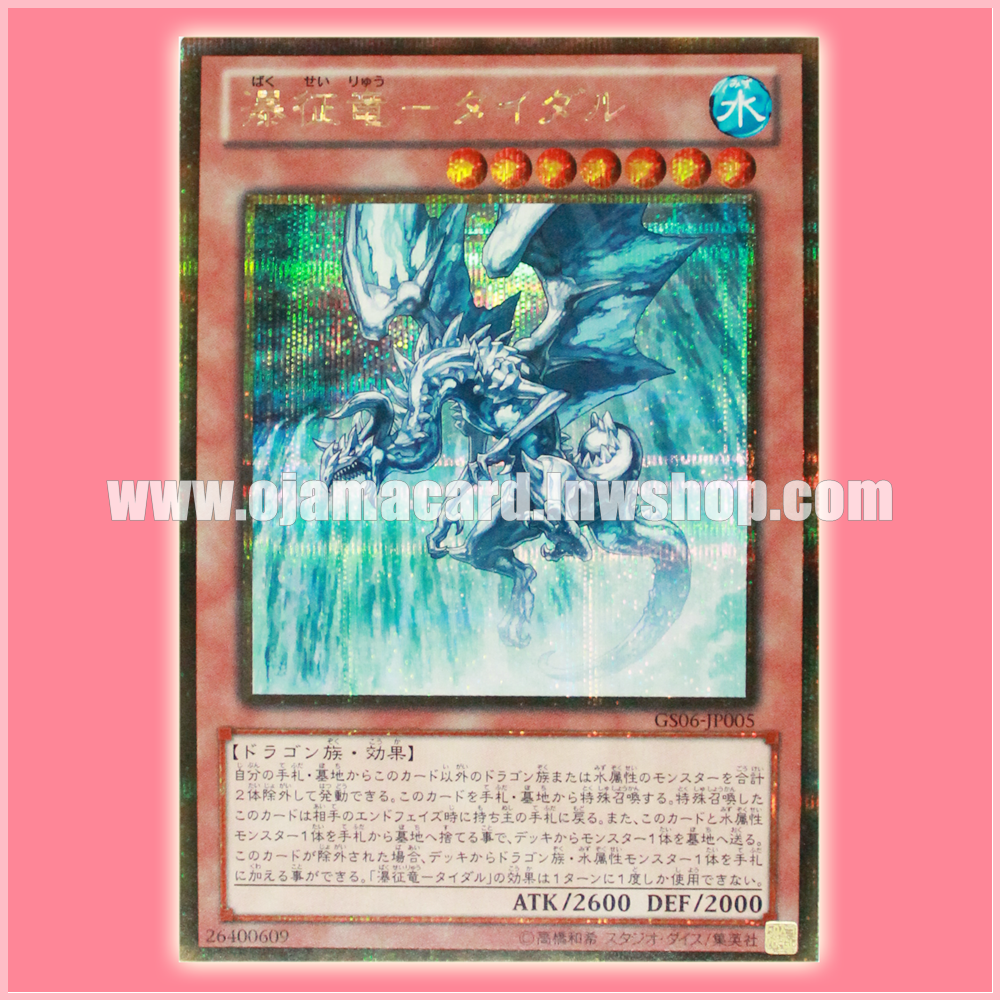 GS06-JP005 : Tidal, Dragon Ruler of Waterfalls (Gold Secret Rare)
