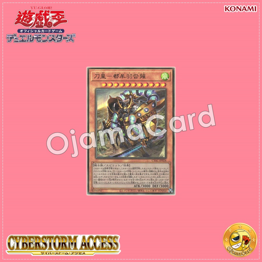 CYAC-JP024 : Sword Emperor - Tsumuhakutsunagi (Ultimate Rare)