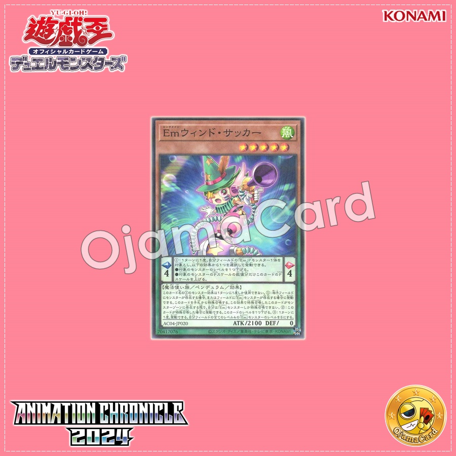 AC04-JP020 : Performage Wind Drainer / Entermage Wind Sucker (Normal Parallel Rare)