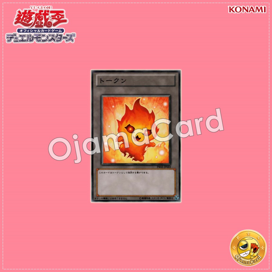 PR02-JP003 : Laval Token「Searing Fire Wall / Crimson Flame Wall」(Common)