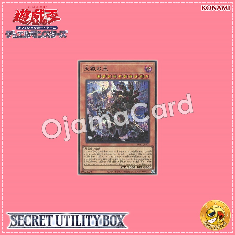 SUB1-JPS07 : Lord of the Heavenly Prison / King of Heaven and Hell (Secret Rare)
