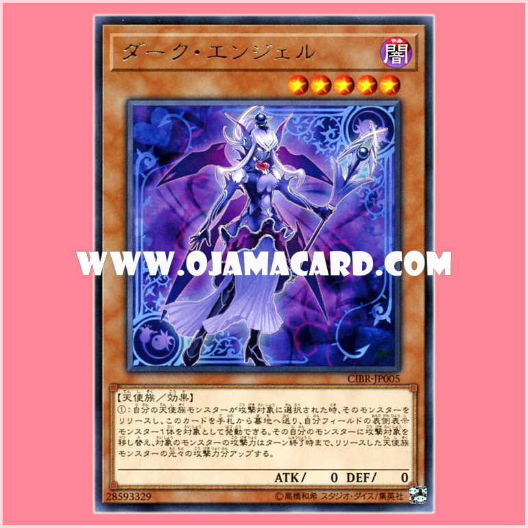 CIBR-JP005 : Dark Angel (Rare)