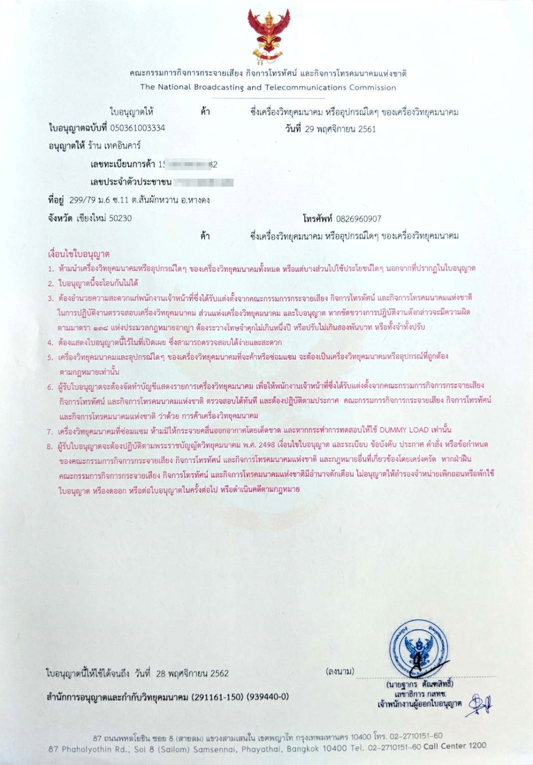 GPSติดตาม 901W 3G ติดตามแม่นยำ ใช้ได้กับรถทุกประเภท ติดตั้งง่าย พร้อมใส่ซิมตั้งค่าพร้อมใช้งานไปเลย มาตฐาน กสทช.