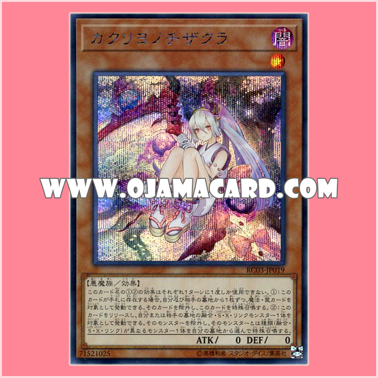 RC03-JP019 : 21PP-JP021 : Red Blossoms from Underroot / Blood Blossoms from Afterlife (Secret Rare) (Secret Rare)