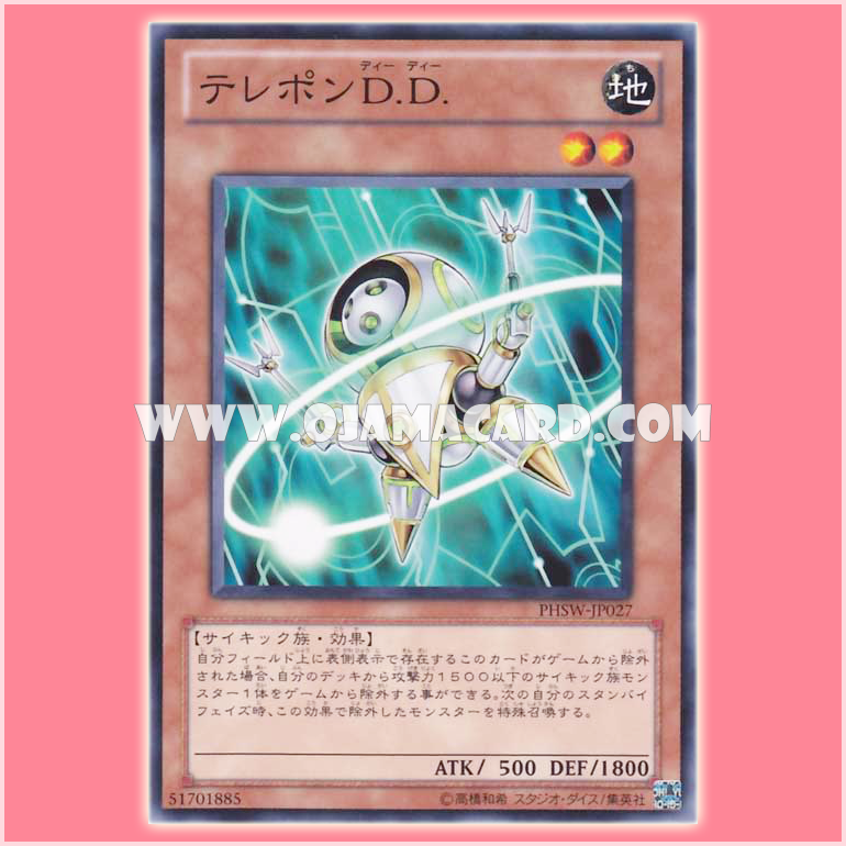 PHSW-JP027 : D.D. Telepon / Telepon D.D. (Common)