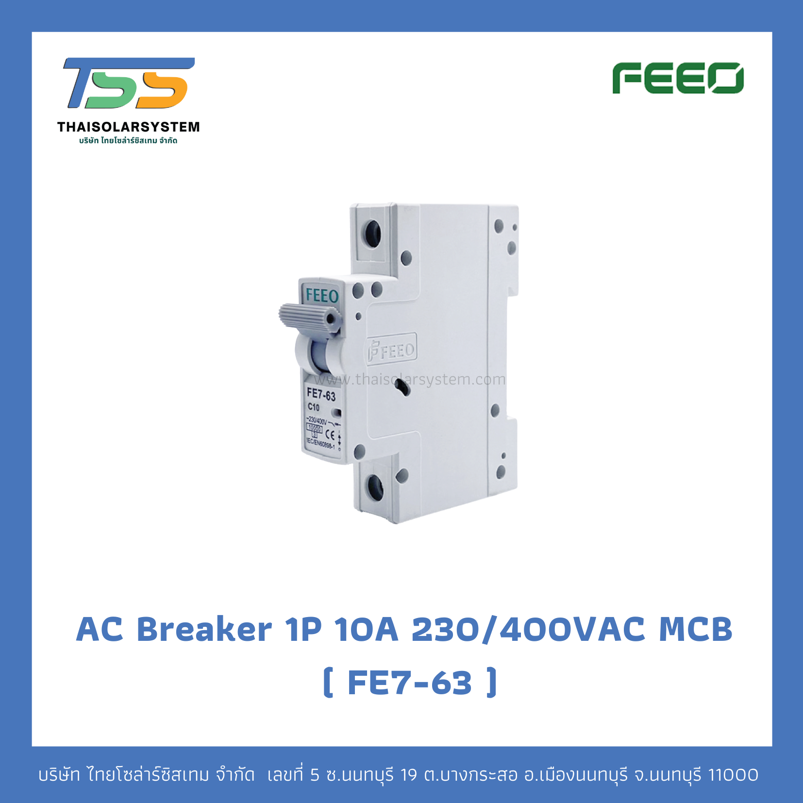 เบรกเกอร์ FEEO AC 10A 230/400VAC 1P (FE7-63)