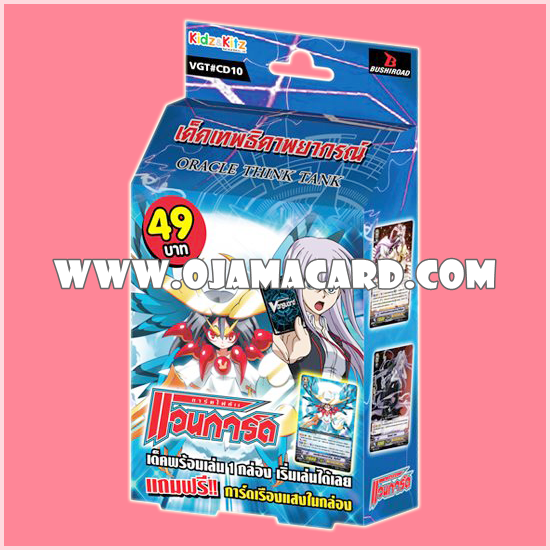 Character Deck 10 : Misaki Deck - Oracle Think Tank (VGT-CD10)