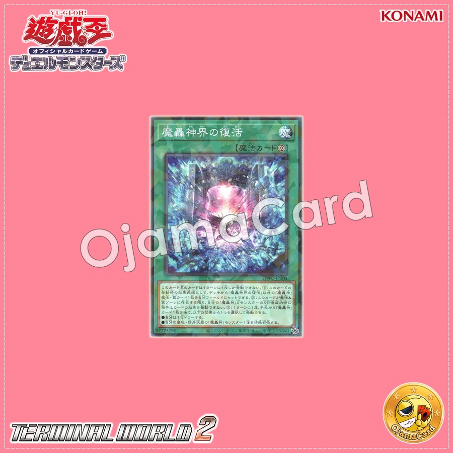 TW02-JP004 : Fabled Realm Resurrection / Demon Roar God Realm Resurrection (Normal Parallel Rare)