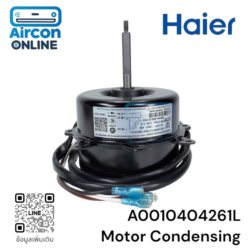 มอเตอร์คอยล์ร้อน แอร์ HAIER รหัส A0010404261L ของแท้ ใหม่ มือ 1