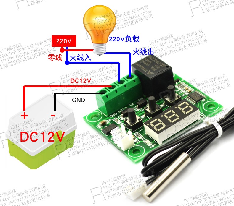 สวิทช์ควบคุมอุณหภูมิ 12 โวลต์ สีเขียว XH-W1209