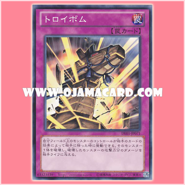 DE01-JP071 : Trojan Blast / Troy Bomb (Common)