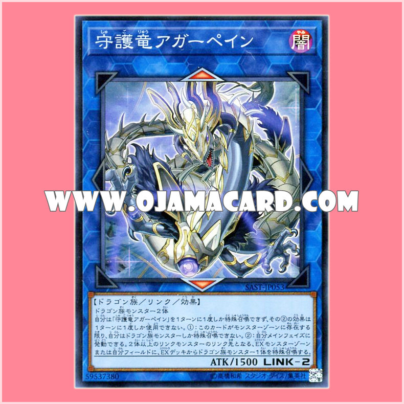 SAST-JP053 : Agapain the Guardragon (Super Rare)