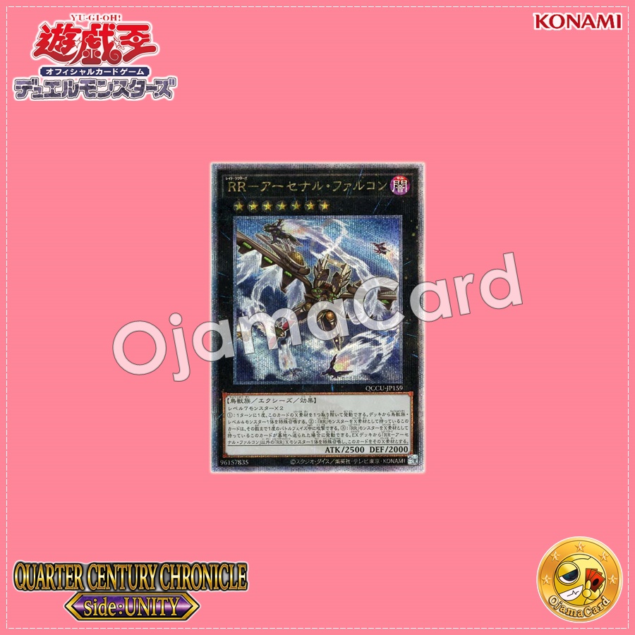 QCCU-JP159 : Raidraptor - Arsenal Falcon / Raid Raptors - Arsenal Falcon (Quarter Century Secret Rare)