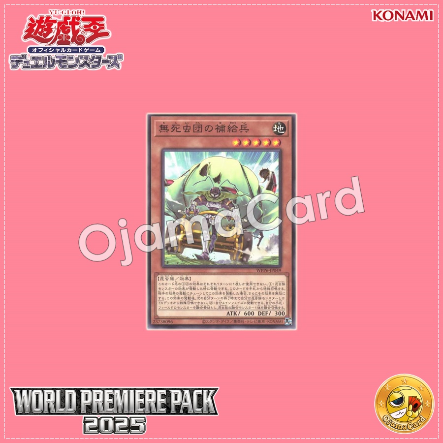 WPP6-JP049 : Supply Soldier of the Indestructible Insects / Supply Soldier of the Immortal Insect Corps (Common)