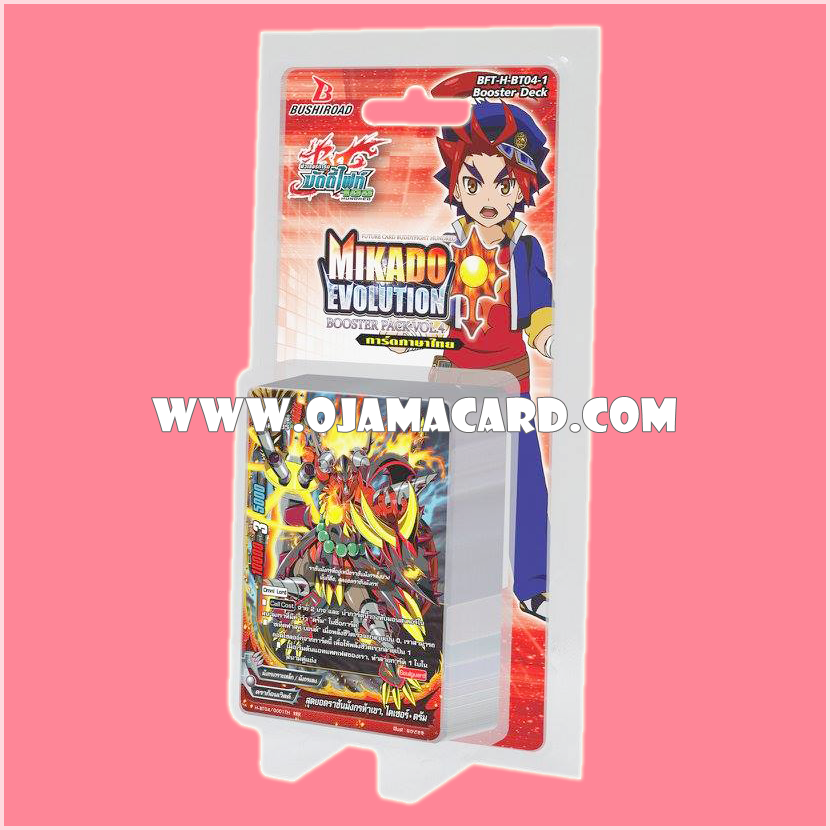 H Booster Set 4 : Mikado Evolution (BFT-H-BT04-1) ภาค 4 ชุดที่ 8