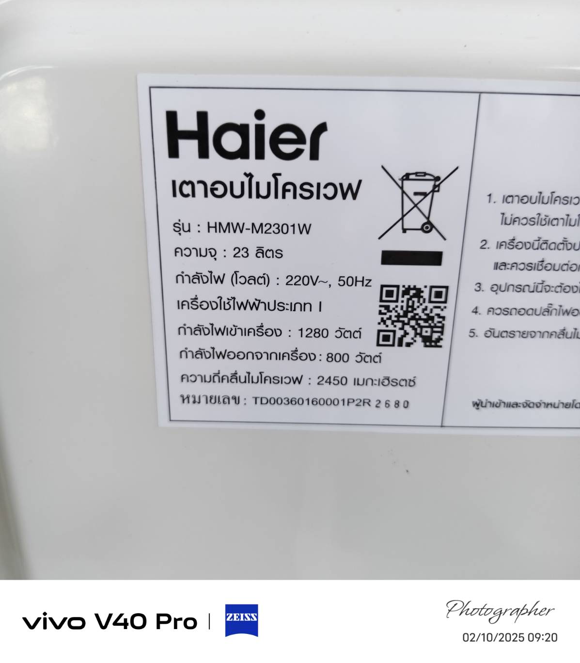 Magnetron ไมโครเวฟ HAIER รหัส 0530081059 ของแท้ ใหม่ มือ 1