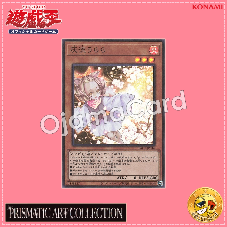 PAC1-JP016 : Ash Blossom & Joyous Spring / Haru Urara (Super Rare)