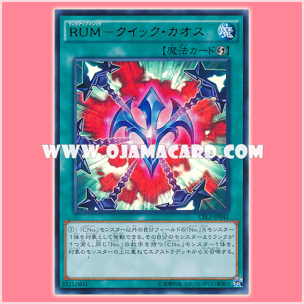 CPL1-JP041 : Rank-Up-Magic Quick Chaos (Ultra Rare)