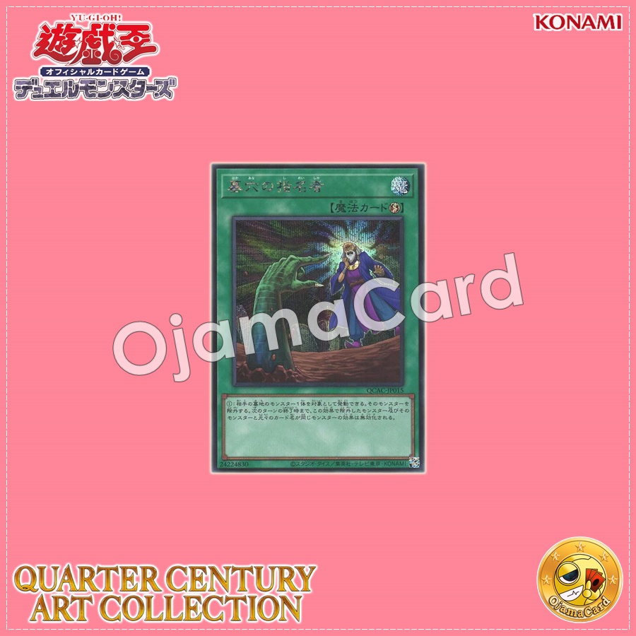 QCAC-JP015 : Called by the Grave / Designator of the Grave (Secret Rare)