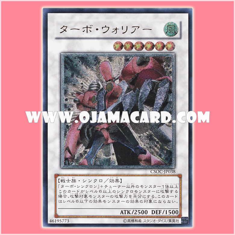 CSOC-JP038 : Turbo Warrior (Ultimate Rare)