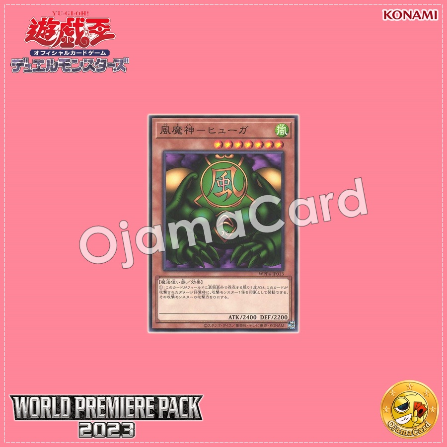 WPP4-JP013 : Kazejin / Wind Devil - Hyuga (Common)