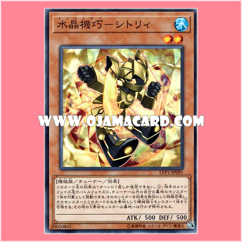 LVP1-JP095 : Crystron Citree (Common)