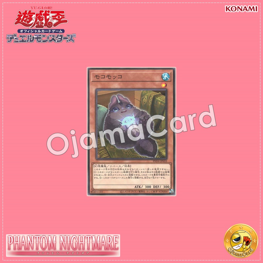 PHNI-JP033 : Mokomoko / Fluffyfluff (Common)
