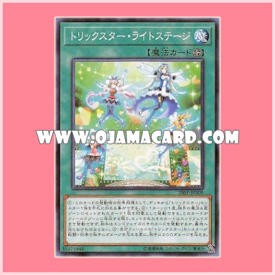 18SP-JP309 : Trickstar Light Stage (Common)