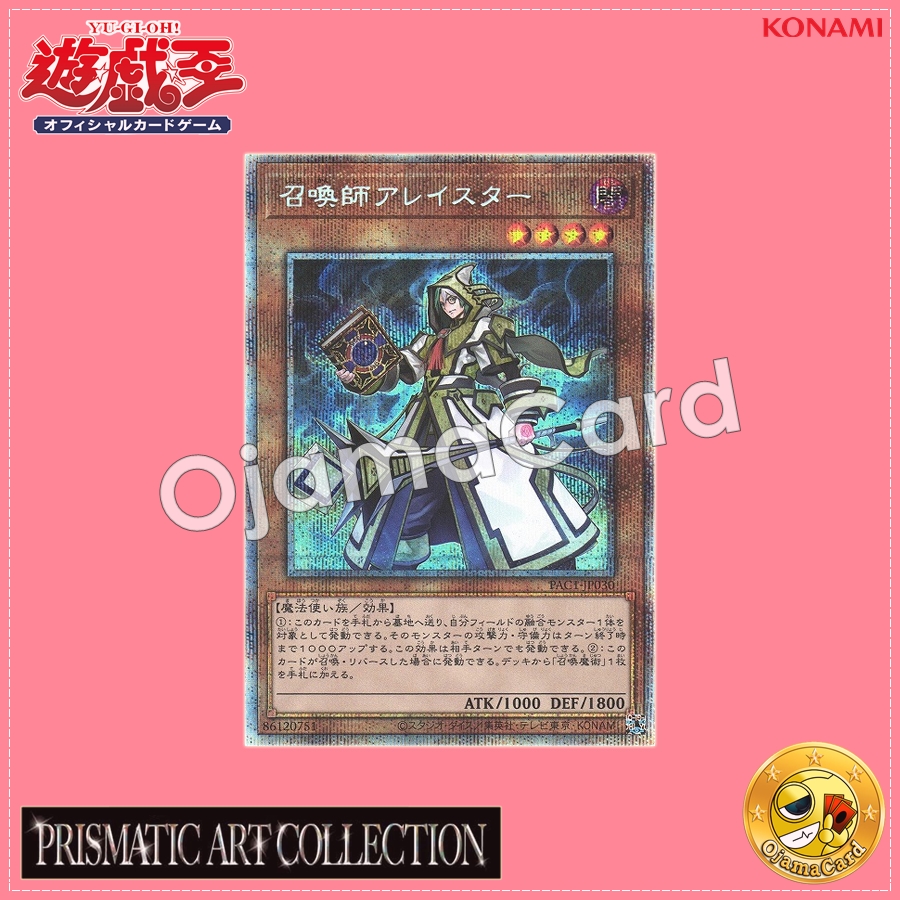 PAC1-JP030 : Aleister the Invoker (Prismatic Secret Rare)