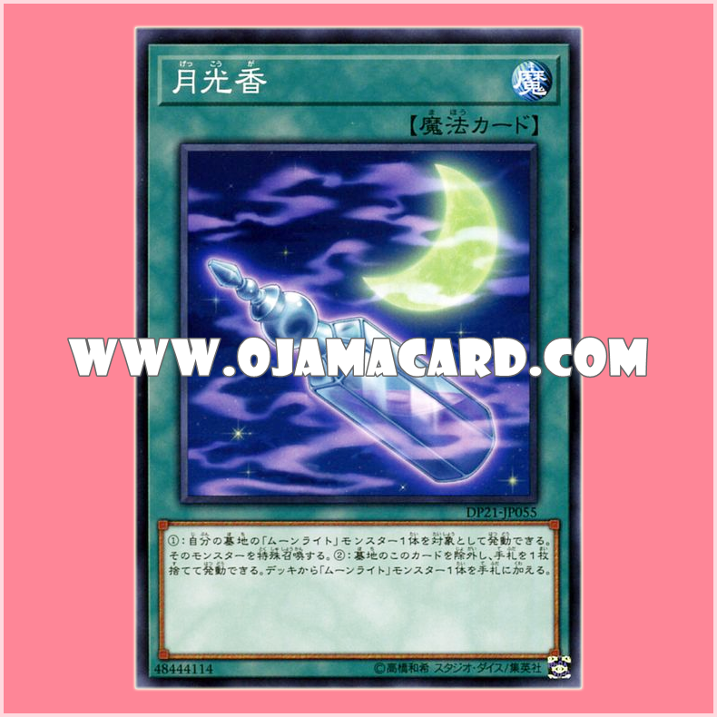 DP21-JP055 : Luna Light Perfume / Moonlight Perfume (Common)