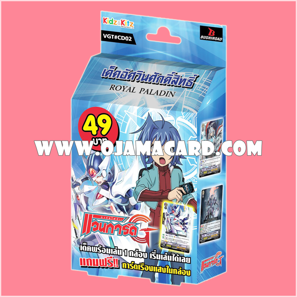 Character Deck : Royal Paladin (VGT-CD02)