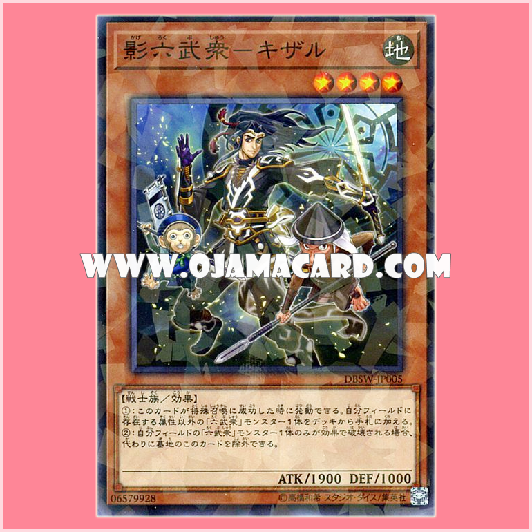 DBSW-JP005 : Secret Six Samurai - Kizaru / Shadow Six Warmen - Kizaru (Normal Parallel Rare)