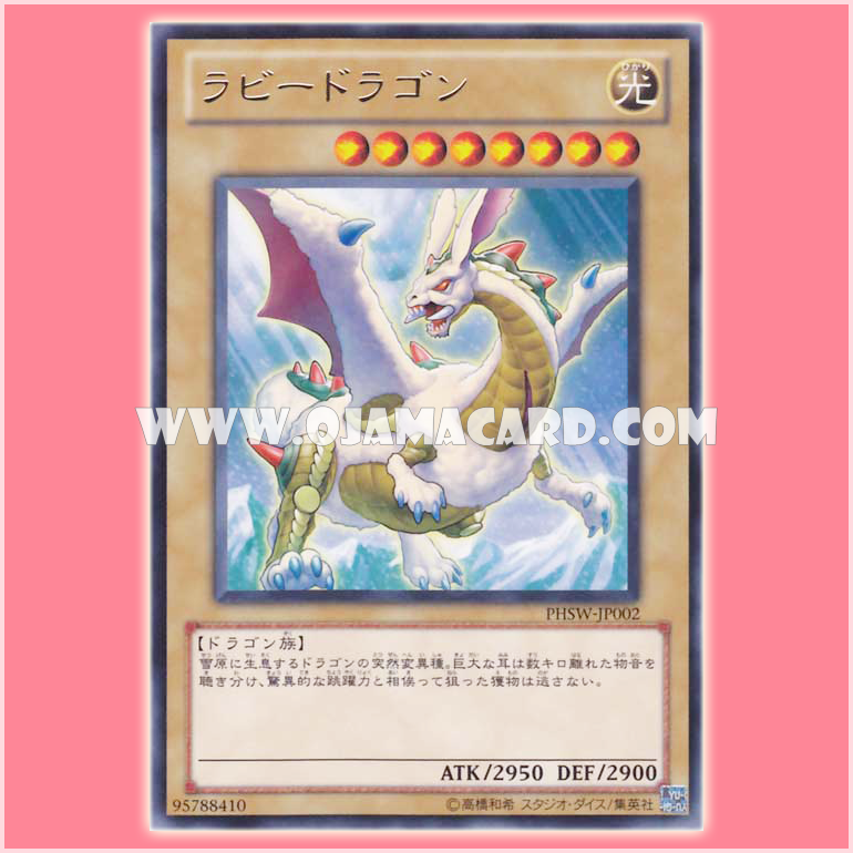 PHSW-JP002 : Rabidragon (Rare)
