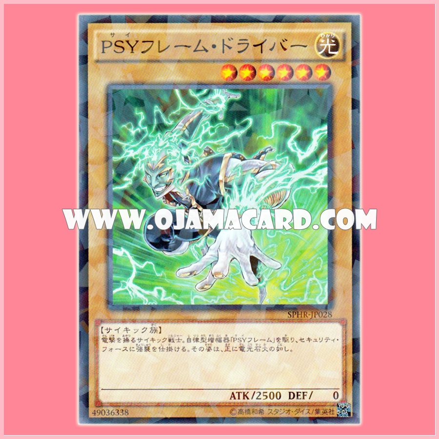 SPHR-JP028 : PSY-Frame Driver (Normal Parallel Rare)
