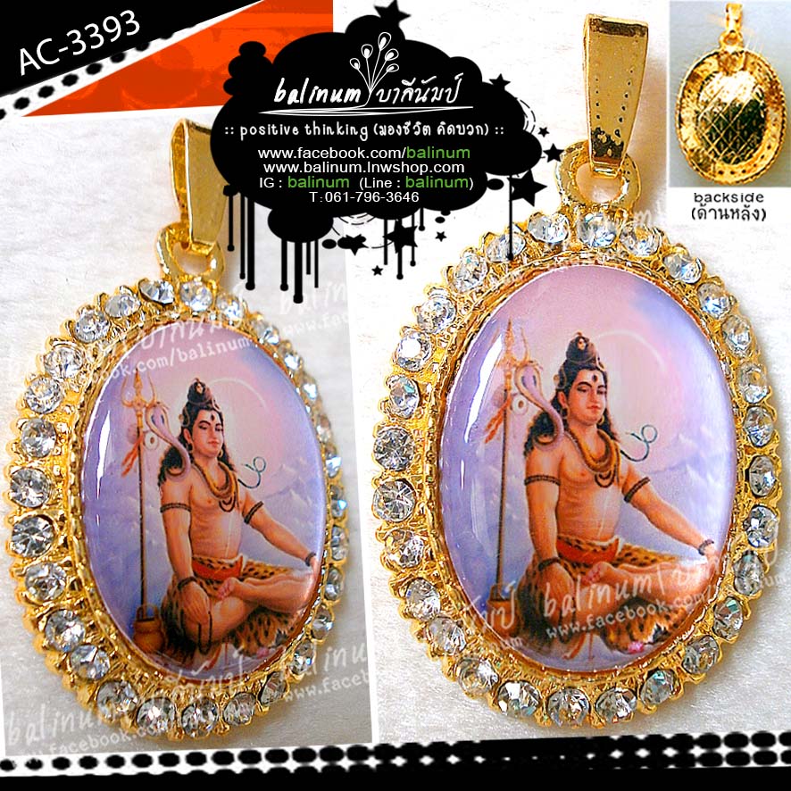 Shiva pendants จี้ล็อกเก็ต รูปองค์พระศิวะ เนื้อทองประดับเพชรรอบ สวยงามมากค่ะ ทอง (Gold)