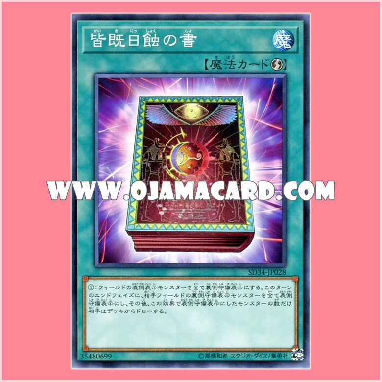 SD34-JP028 : Book of Eclipse / Book of Total Solar Eclipse (Common)