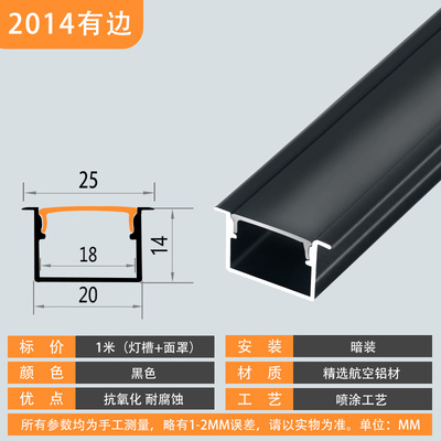 B2014A ราง U สีดำ (สั่งล่วงหน้า 15-20 วัน) รางอลูมิเนียม (Aluminium Profile) รางไฟ Aluminium Profile รางอลูมิเนียม ใช้กับไฟเส้น LED รางไฟเส้น rail led track โพรไฟล์
