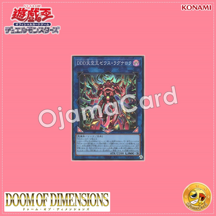 DOOD-JP049 : D/D/D Sky King Zeus Ragnarok (Super Rare)
