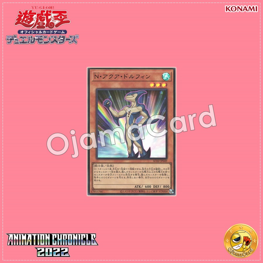 AC02-JP049 : Neo-Spacian Aqua Dolphin (Ultra Rare)