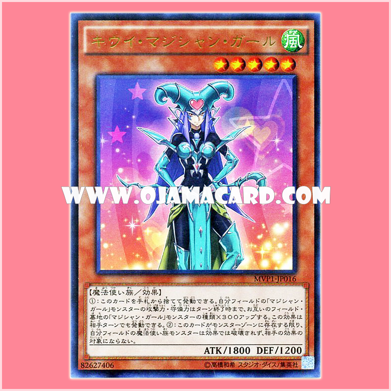 MVP1-JP016 : Kiwi Magician Girl (Kaiba Corporation Ultra Rare)