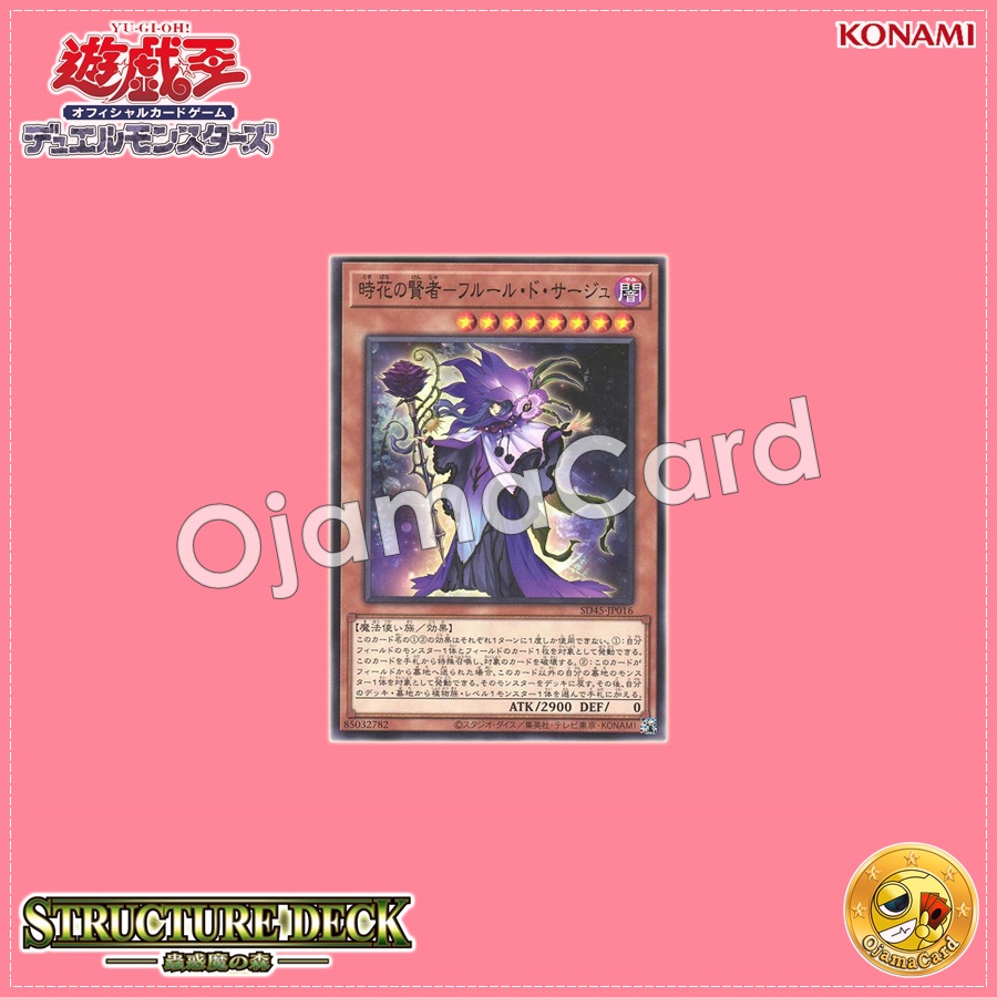 SD45-JP016 : Sauge de Fleur / Sage of the Time Flower - Fleur de Sage (Common)