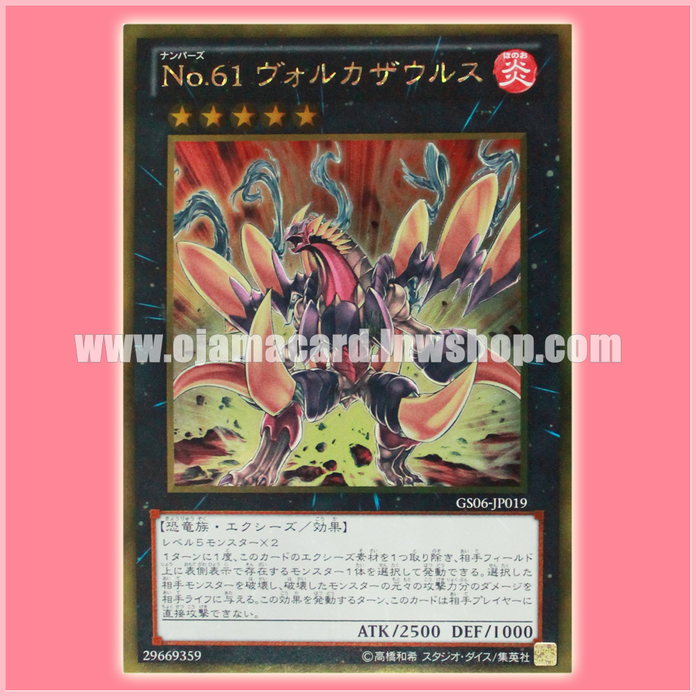 GS06-JP019 : Number 61: Volcasaurus / Numbers 61: Volcasaurus (Gold Rare)
