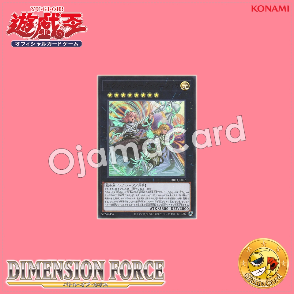 DIFO-JP046 : Exosisters Magnifica (Ultra Rare)