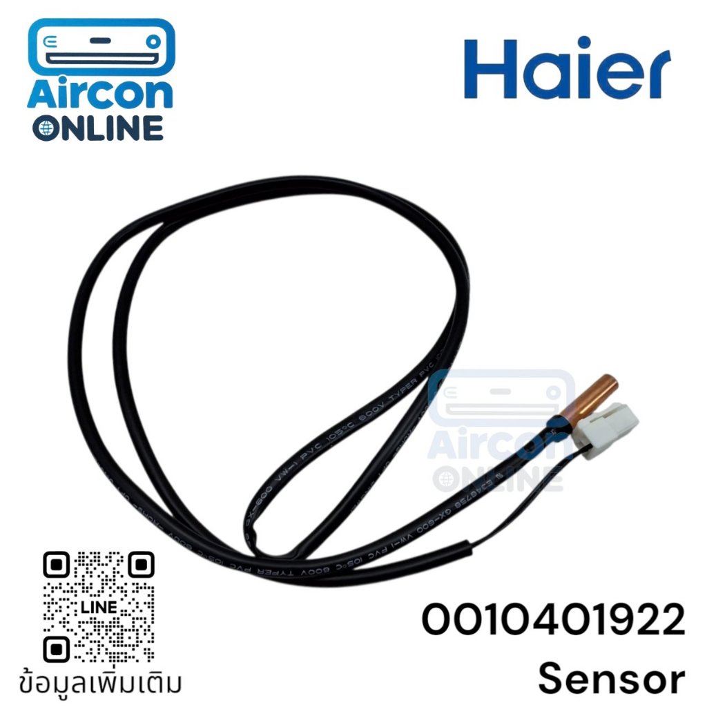 SENSOR แอร์ HAIER รหัส 0010401922 ของแท้ ใหม่ มือ 1