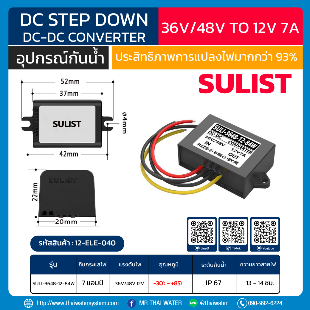 SULI-3648-12-84W DC Step DOWN IN36V/48V OUT12V 7A 84W