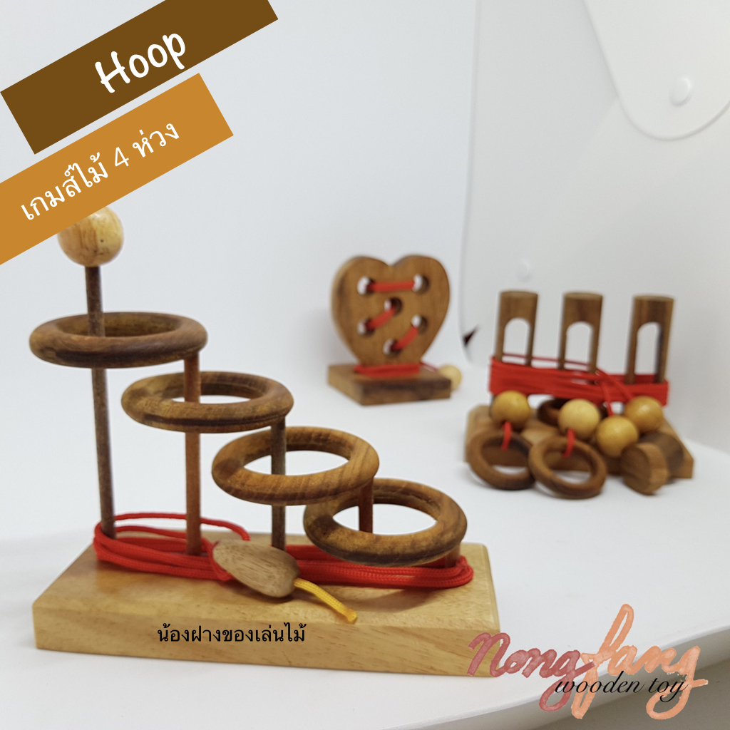 Hoop (4 ห่วง)