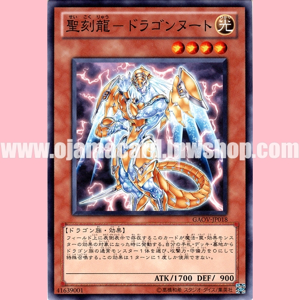 GAOV-JP018 : Hieratic Dragon of Nuit / Hieroglyphic Dragon - Dragon Nut (Common)